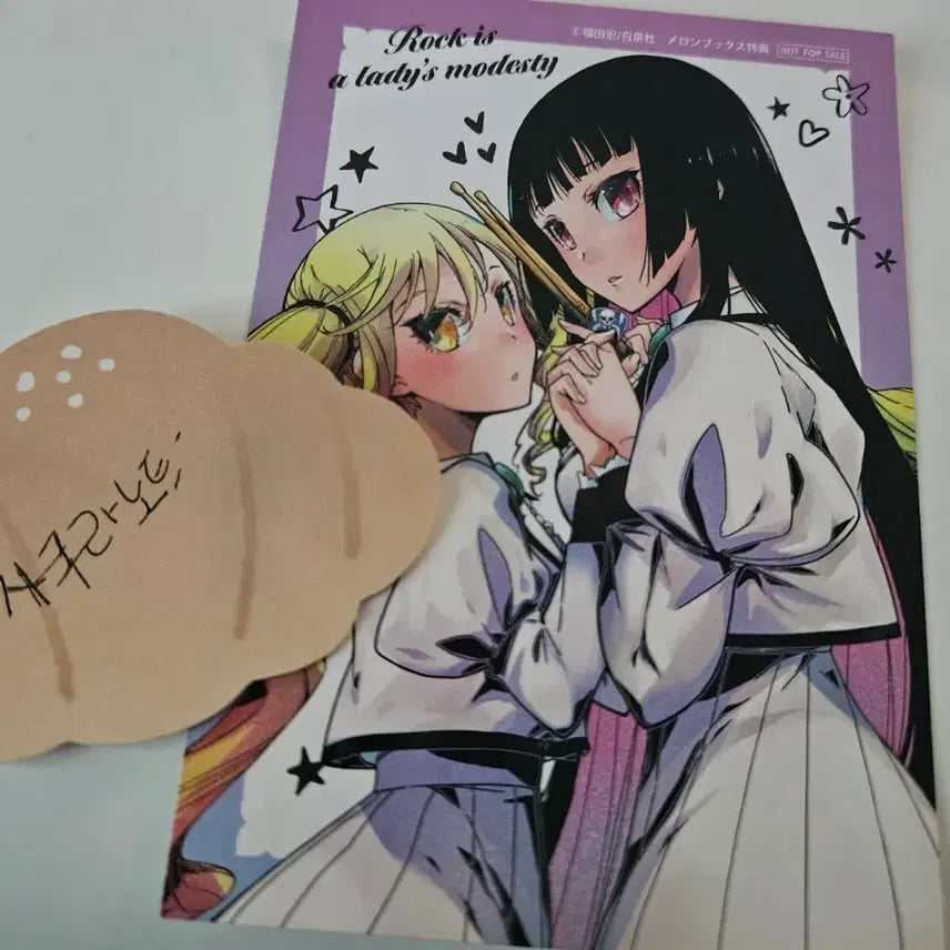 [BUNJANG] Melon Books Postcard / 록은 숙녀의 소양이기에 멜론북스 엽서