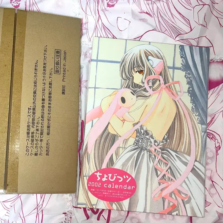 [BUNJANG] Chobits 2002 Calendar Illustration Set / 쵸비츠 2002년 캘린더