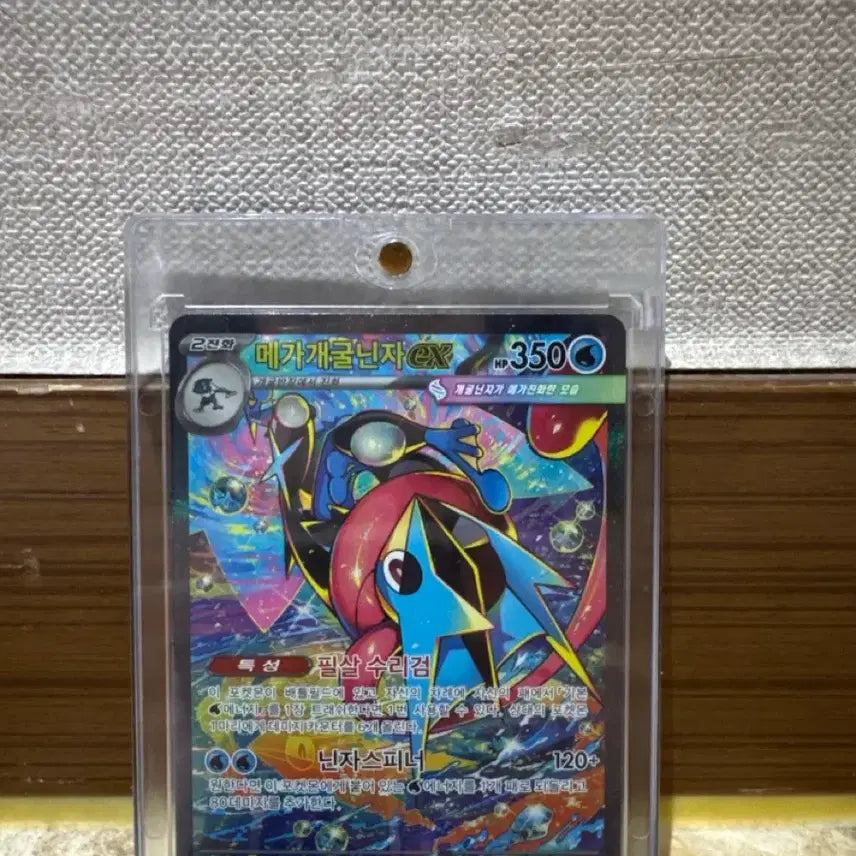 [BUNJANG] Greninja SAR Pokemon Card / 포켓몬카드 개굴닌자 sar