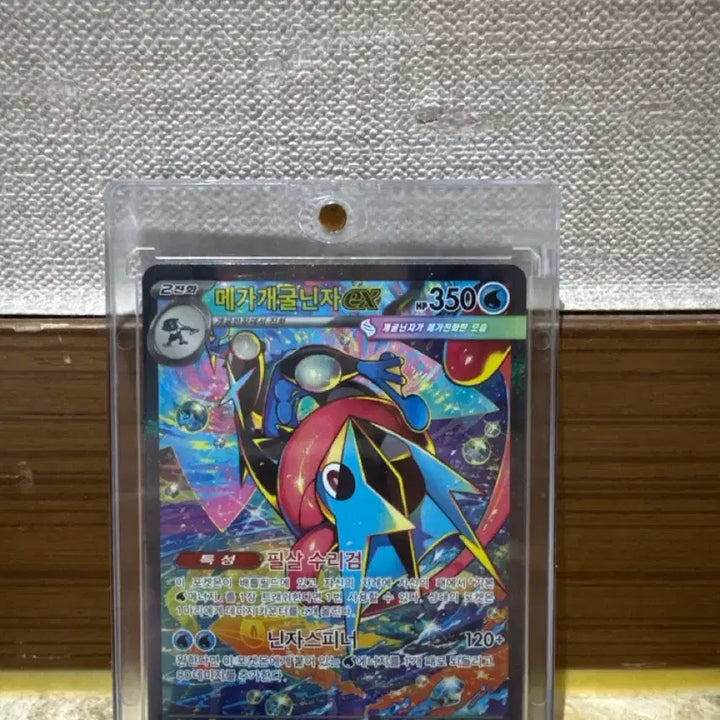 [BUNJANG] Greninja SAR Pokemon Card / 포켓몬카드 개굴닌자 sar