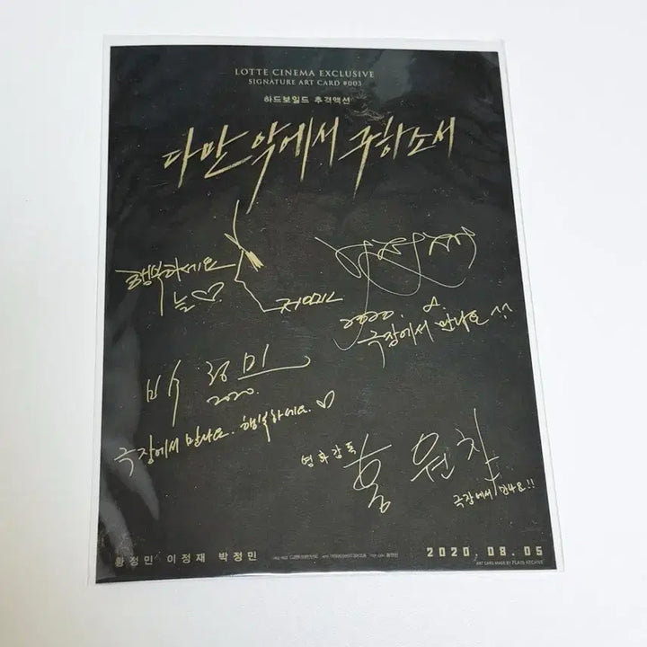 [BUNJANG] Deliver Us From Evil Movie Art Card Special Gift / 다만 악에서 구하소서 영화 아트카드 특전 롯데시네마 cgv 메가박스 굿즈