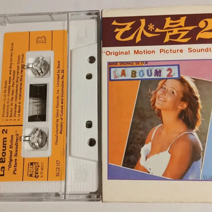 [BUNJANG] Sophie Marceau La Boum 2 OST Cassette Tape / Sophie Marceau 소피 마르소 라붐2 OST 카세트 소피마르소