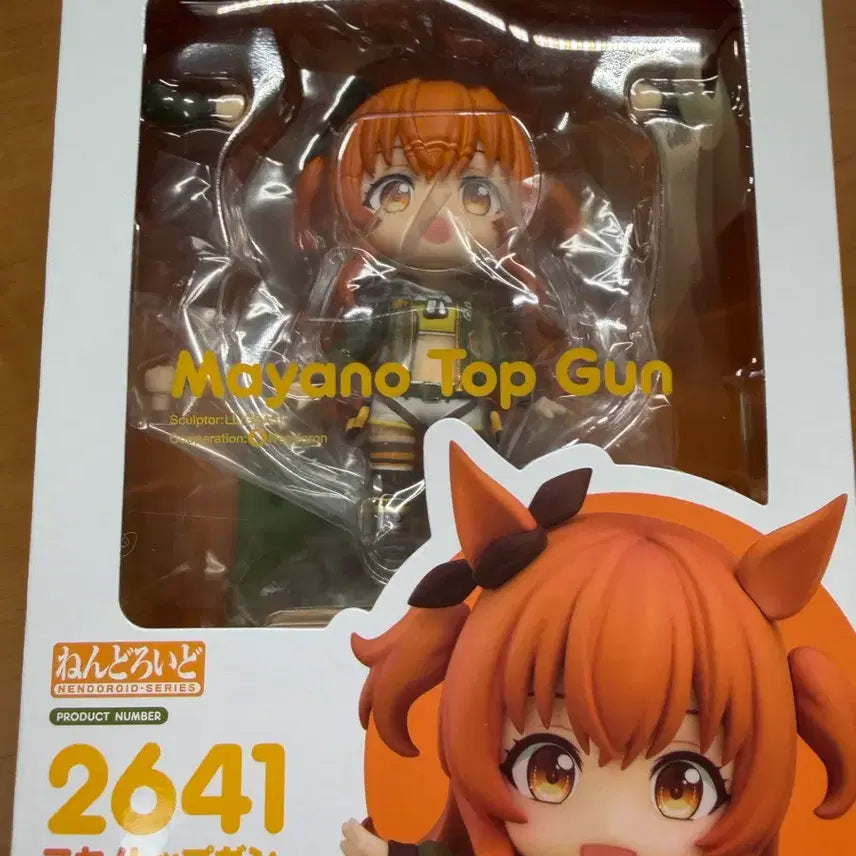 [BUNJANG] Mayano Top Gun Nendoroid (Unsealed) / [개봉]마야노 탑건 넨도로이드