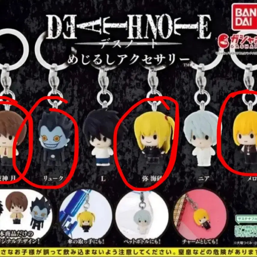 [BUNJANG] Death Note Seal Marker / 데스노트 메지루시