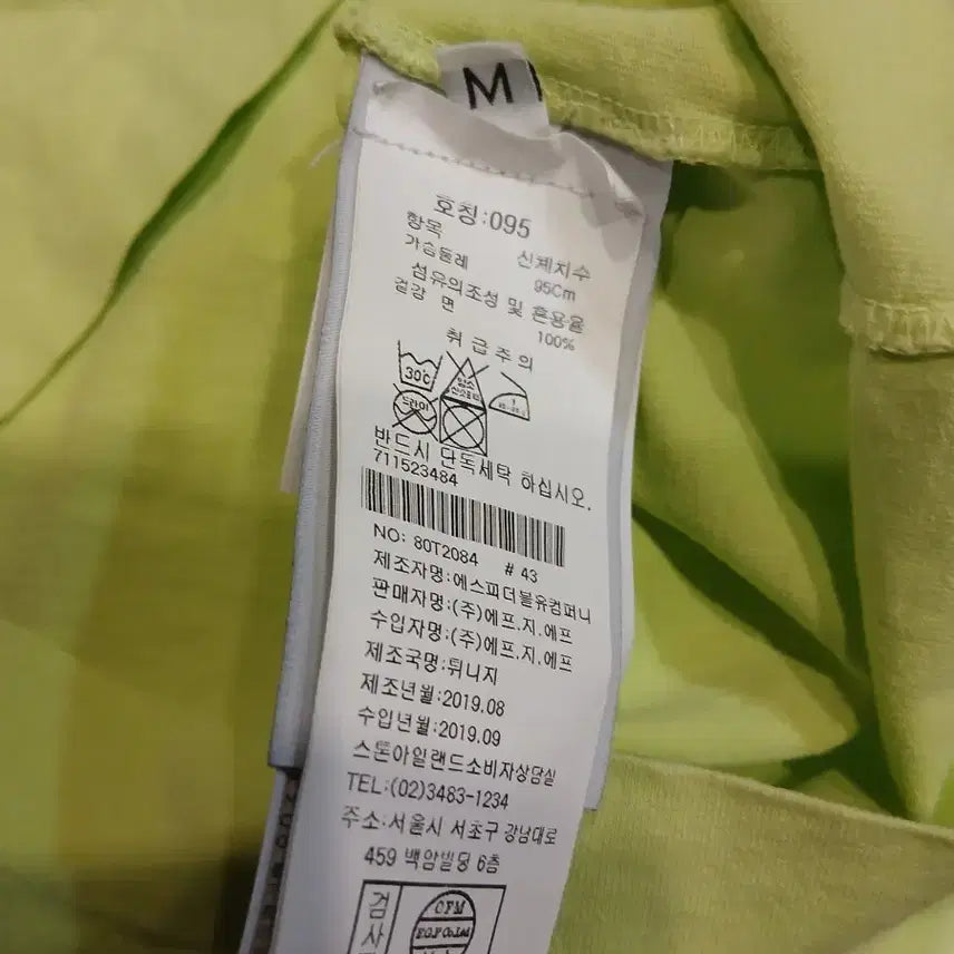 [BUNJANG] Stone Island Long Sleeve T-Shirt Lime Green / 스톤아일랜드 긴팔 티셔츠