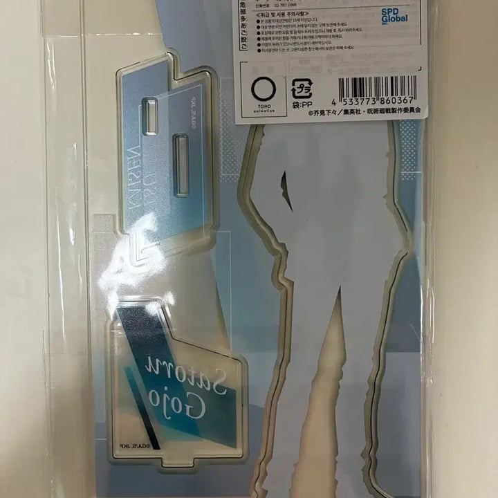 [SOLD OUT] 주술회전 팝업 고죠 아크릴 스탠드