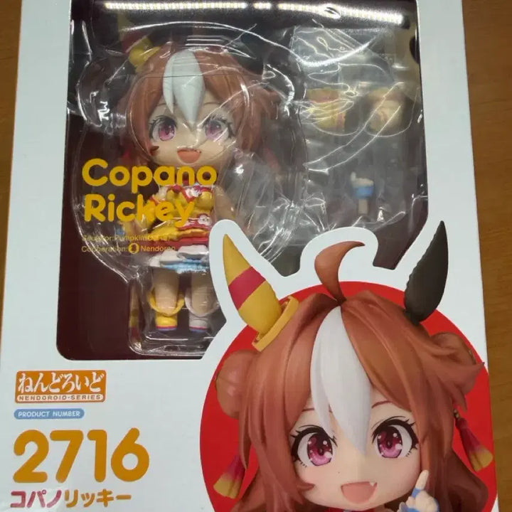 [BUNJANG] Kopano Rikki Nendoroid (Unsealed) / [개봉]코파노 리키 넨도로이드