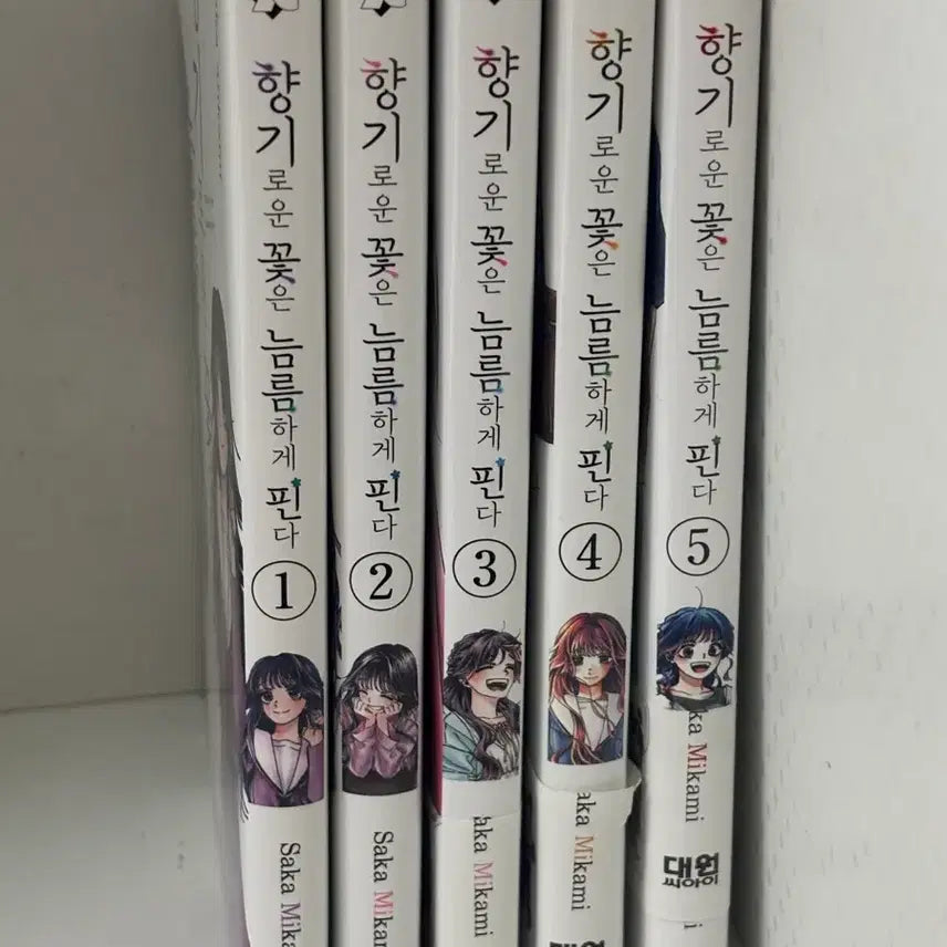 [BUNJANG] The Fragrant Flower Blooms Proudly Vol. 1-5 / 향기로운 꽃은 늠름하게 핀다 1~5