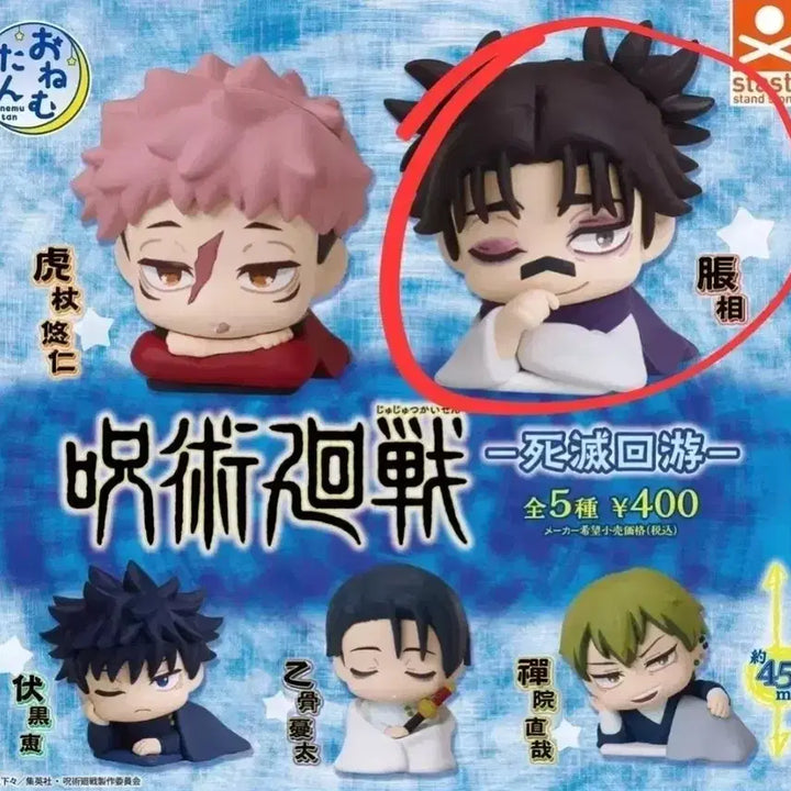 [BUNJANG] Jujutsu Kaisen Choso Onemutan Gacha (Sealed) / 미개봉) 주술회전 쵸소우 오네무탄 가챠 (+덤)