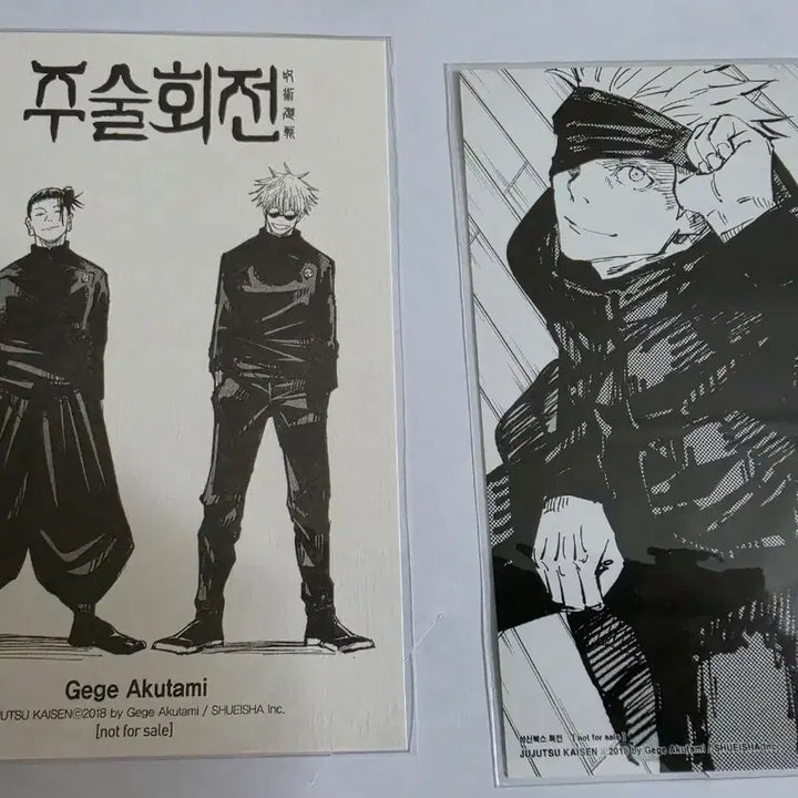 [BUNJANG] Jujutsu Kaisen Double Benefit Postcard Bundle Set / 주술회전더블/특전 엽서 일괄