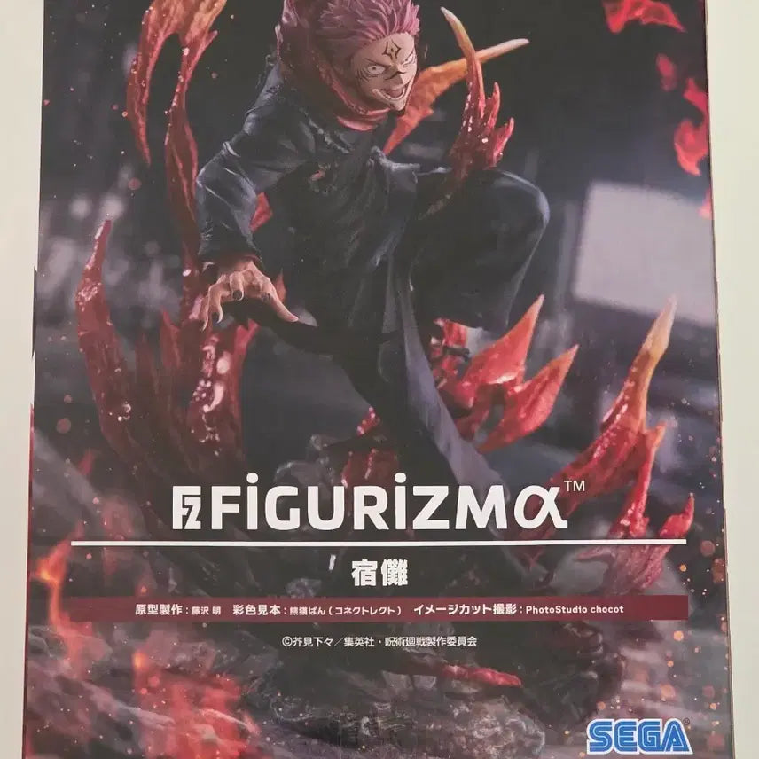 [BUNJANG] Jujutsu Kaisen Ryomen Sukuna FIGURIZMa Figure (Sealed) / [미개봉] 주술회전 료멘 스쿠나 FIGURIZMa 피규어