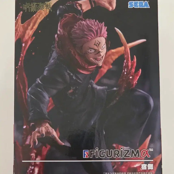 [BUNJANG] Jujutsu Kaisen Ryomen Sukuna FIGURIZMa Figure (Sealed) / [미개봉] 주술회전 료멘 스쿠나 FIGURIZMa 피규어