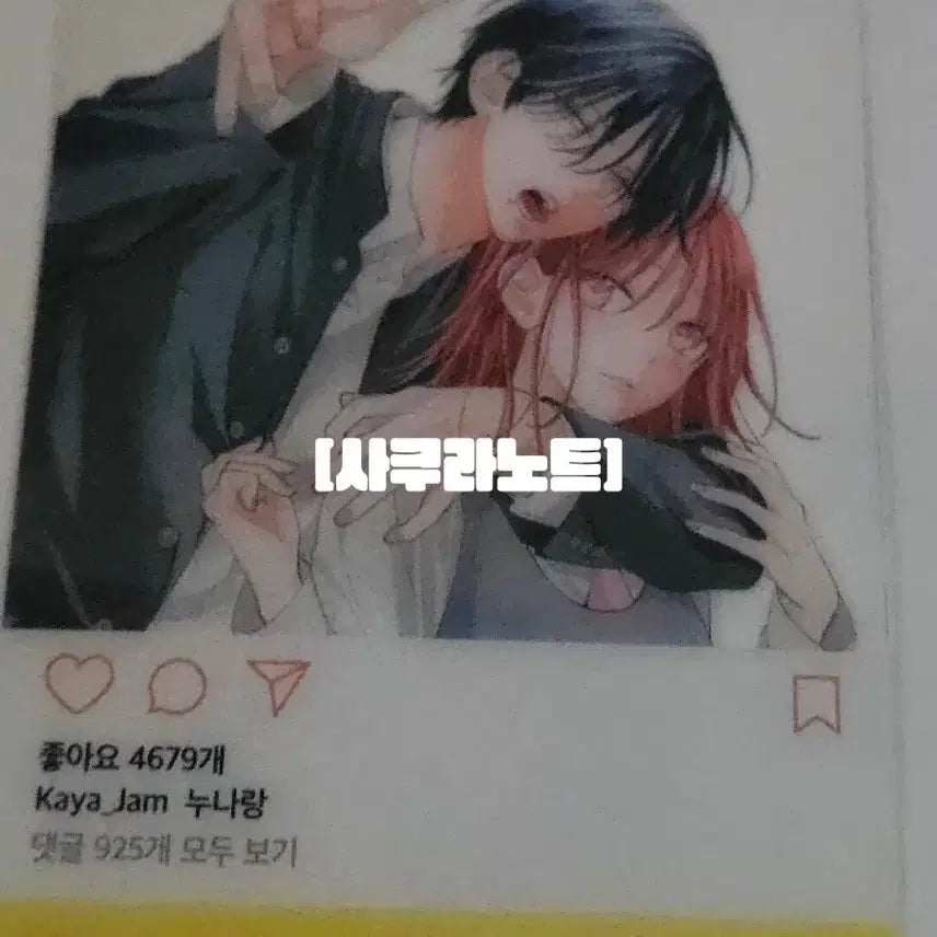 [BUNJANG] The Storm of Spring and Monsters Comic Photocard / 봄의 폭풍과 몬스터 만화 포카