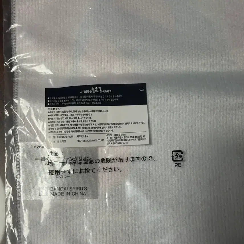 [BUNJANG] Evangelion Nagisa Kaoru Ichiban Kuji Hand Towel / 나기사카오루 제일복권 쿠지 핸드타올