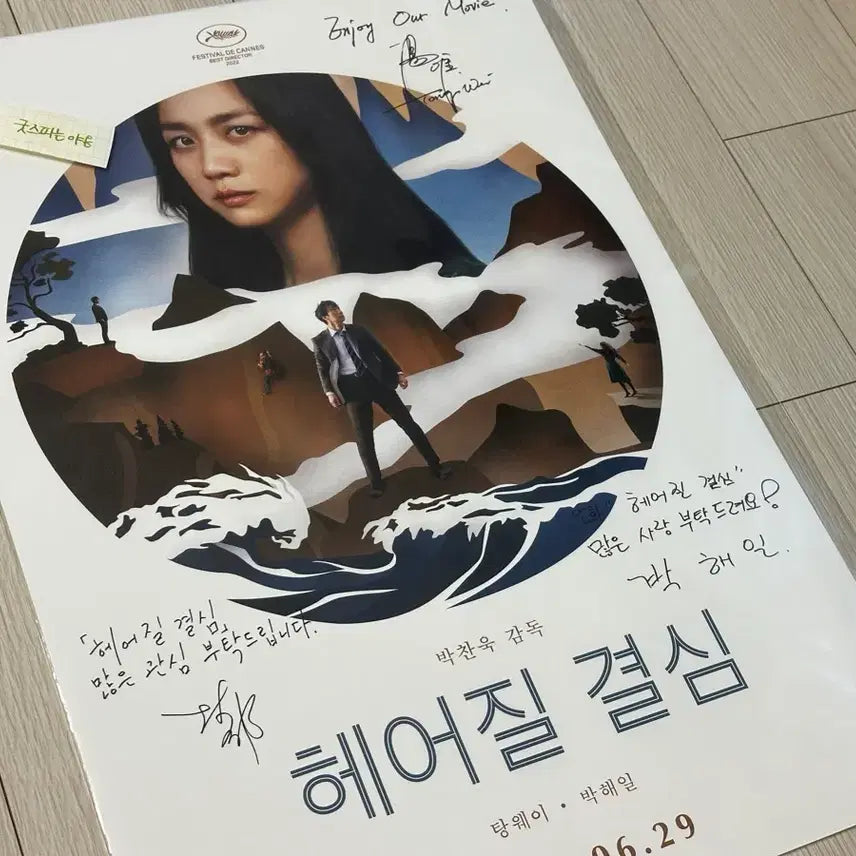 [BUNJANG] Decision to Leave Signed Print Poster (A3) - Tang Wei, Park Chan-wook / [싸인포스터] 2022 탕웨이 헤어질결심 포스터 (A3), 헤어질결심 싸