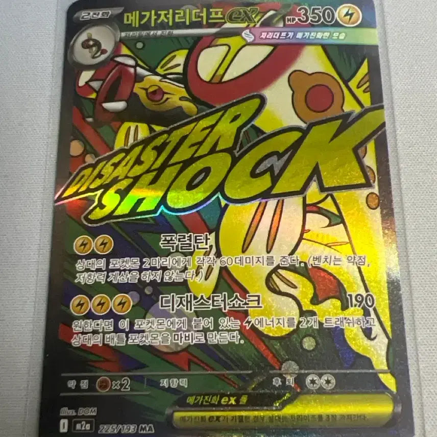 [BUNJANG] Pokémon Mega Latias EX Card / 포켓몬 메가저리더프EX ma