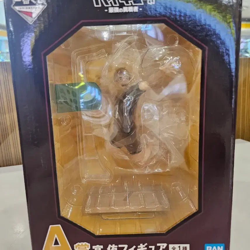 [BUNJANG] Haikyuu!! Kuji Prize A Atsumu Figurine / 하이큐 쿠지 A상 아츠무 피규어