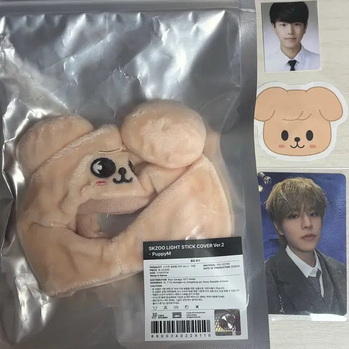 [BUNJANG] Stray Kids SKZOO PPERMUNG Ver. 2 Lightstick Cover / 스키주 응원봉 커버 퍼핌(승민) 버전2