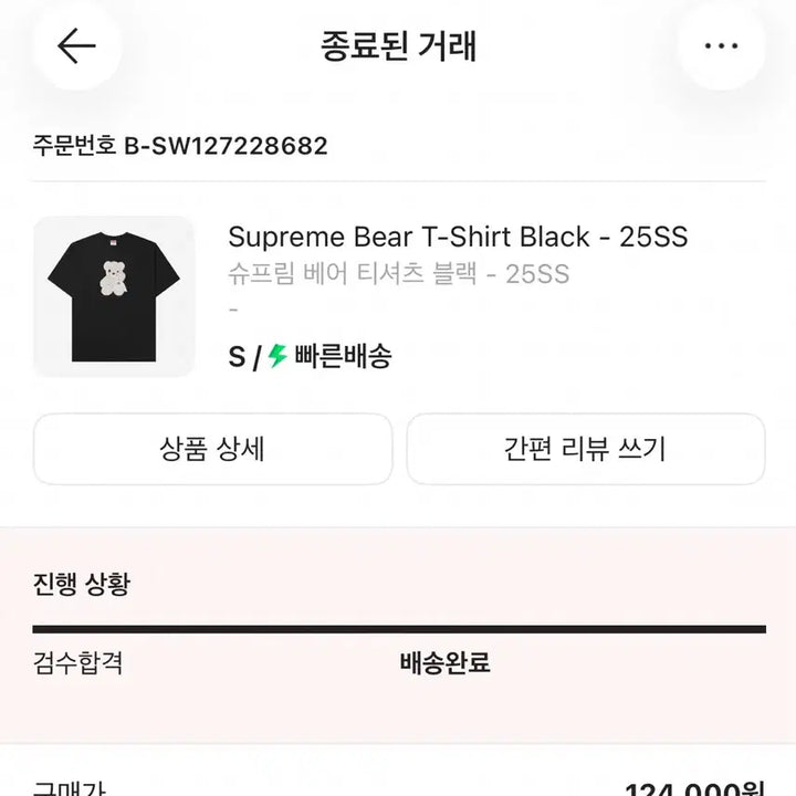 [BUNJANG] Supreme Bear T-Shirt Black 25SS / 슈프림 베어 티셔츠 블랙 25SS