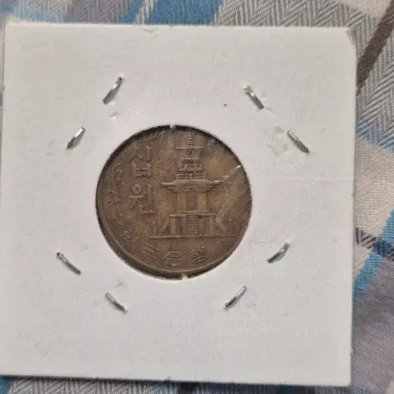 [BUNJANG] 1966 10 Won Coin / 1966년10원동전