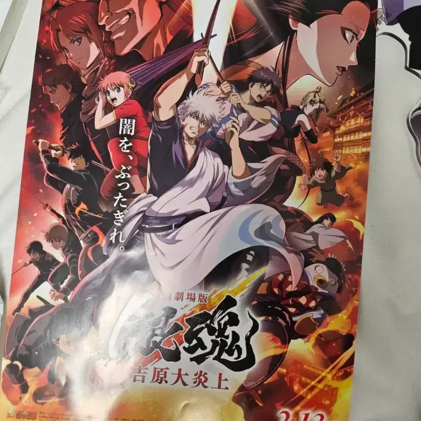 [BUNJANG] Gintama: The Movie - Yoshiwara Arc Poster / 마지막 가격 내림)) 은혼 포스터 극장판 요시와라편