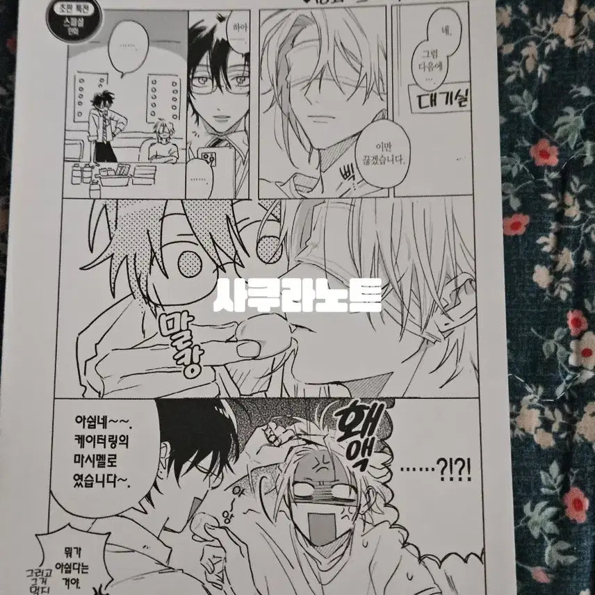 [BUNJANG] Tashiro, That Guy Vol. 3 First Edition Postcard Set / 타시로 너란 녀석은 3권 초판 엽서