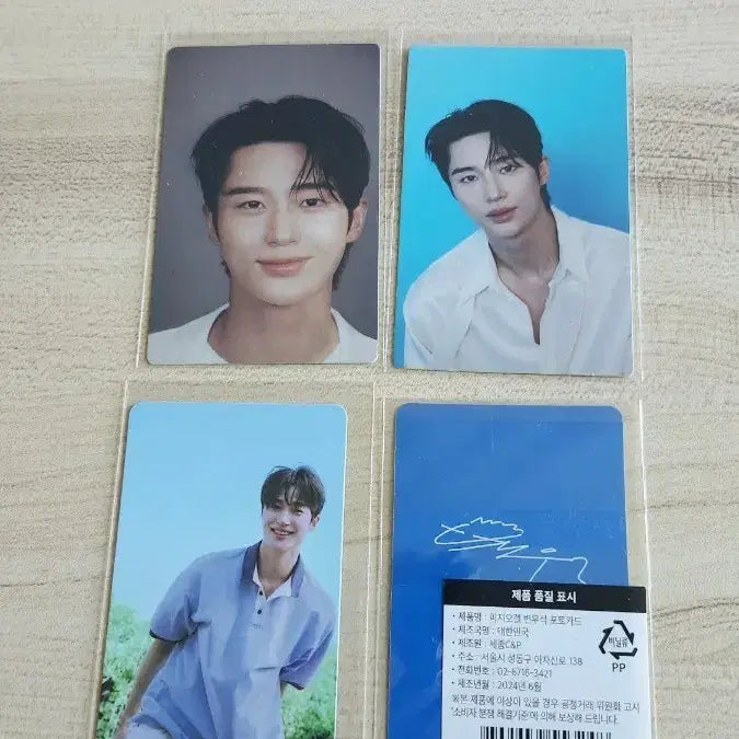 [BUNJANG] Byun Woo Seok Physiogel Bundle Set Photocard / 변우석 피지오겔 포토카드일괄
