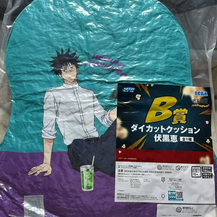 [BUNJANG] Jujutsu Kaisen Sega Lottery Prize B Megumi Cushion (Sealed) / 주술회전 세가쿠지 B상 메구미쿠션