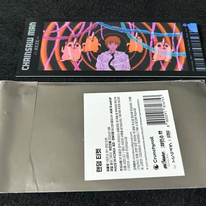 [SOLD OUT] 체인소맨 마파 팝업 덴지 포치타 티켓