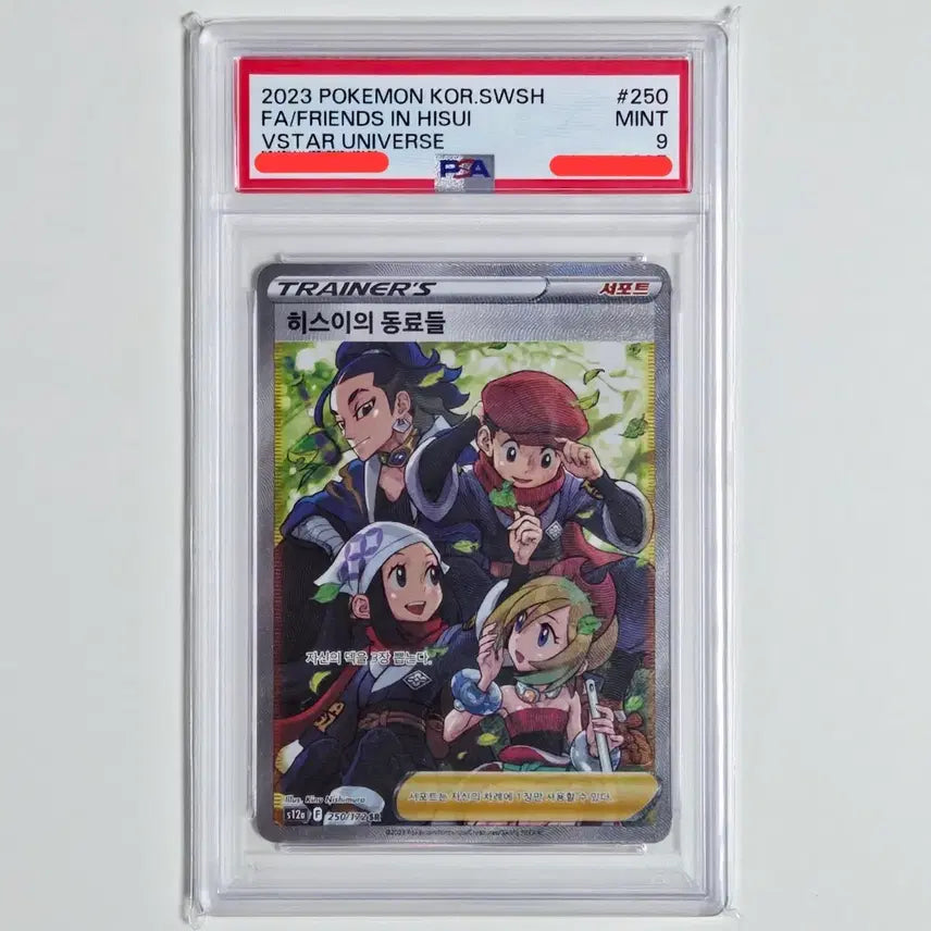 [BUNJANG] Pokemon Card Hisuian Family SR PSA 9 / 포켓몬카드 히스이의 동료들 SR [PSA 9등급]