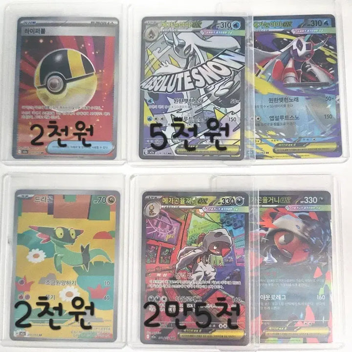[BUNJANG] Pokemon Card Game Mega Dream EX Bundle Set / (일괄+필독) 포켓몬 카드 게임 메가드림ex