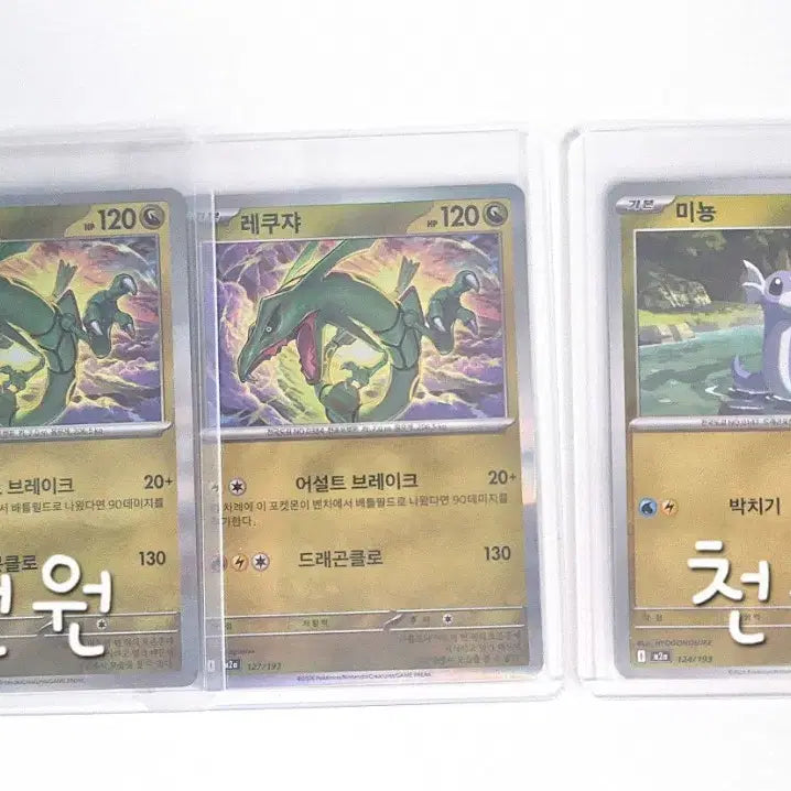 [BUNJANG] Pokemon Card Game Mega Dream EX Bundle Set / (일괄+필독) 포켓몬 카드 게임 메가드림ex