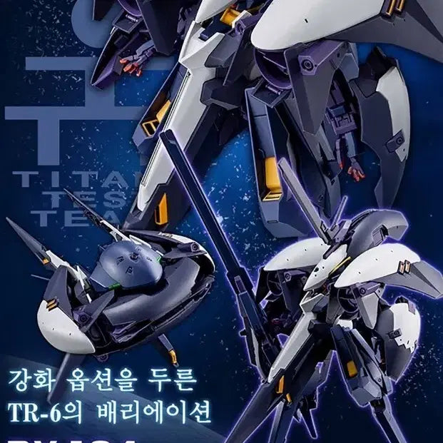 [BUNJANG] Bandai HG Gundam TR-6 [Kiharu II] Premium Bandai / 반다이 건담 HG 건담 TR-6 [키하르2] (프리미엄반다이) 팝니다