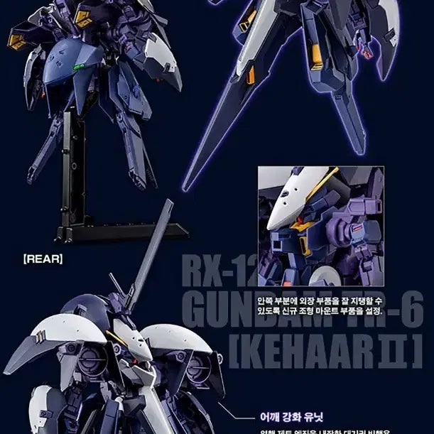 [BUNJANG] Bandai HG Gundam TR-6 [Kiharu II] Premium Bandai / 반다이 건담 HG 건담 TR-6 [키하르2] (프리미엄반다이) 팝니다