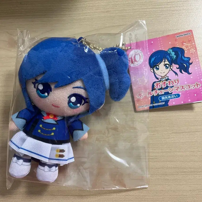 [BUNJANG] Aikatsu! Aoi Kirishima School Uniform Plush / 아이카츠 아이엠스타 아오이 마린 볼체인 교복 누이