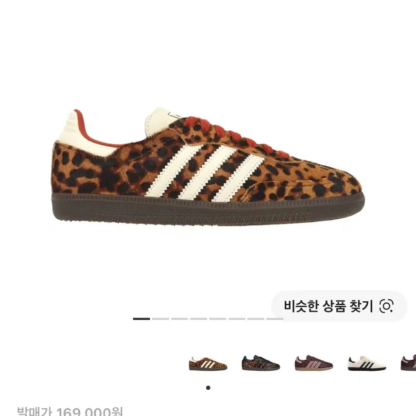 [BUNJANG] Adidas Samba OG Core Leopard Sneakers 240 / 새상품아디다스 삼바 og코어 레오파드 240