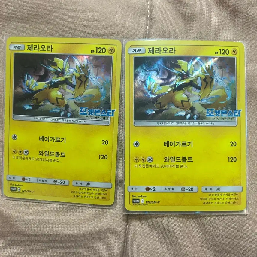 [BUNJANG] Pokemon Zoroark Movie Card / 포켓몬스터 제라오라 극장판 카드