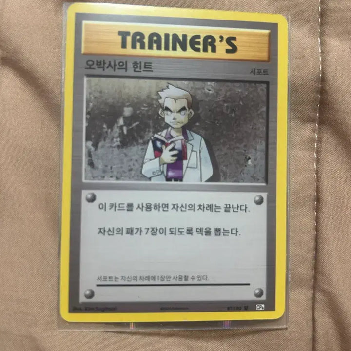 [BUNJANG] Pokemon 20th Anniversary Professor Oak&