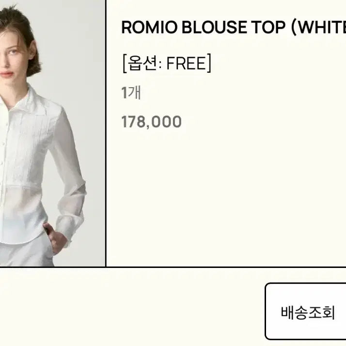 [BUNJANG] Glony Romantic Lace Blouse White / 글로니 로맨틱 블라우스 화이트