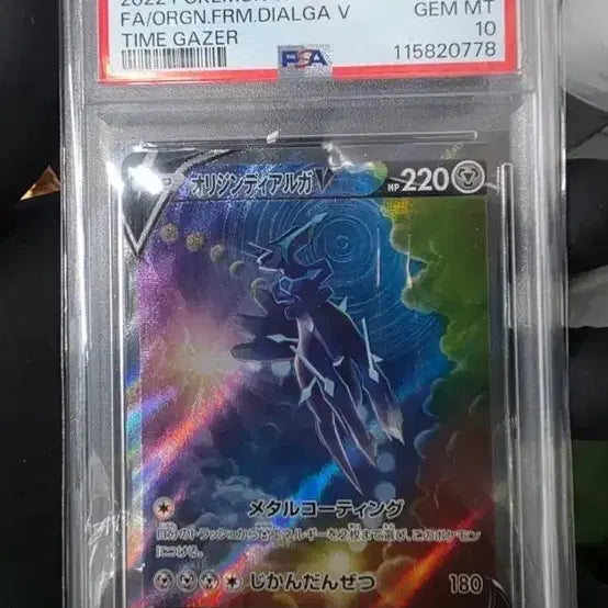 [BUNJANG] Dialga Origin Japanese PSA 10 Graded Card / 디아루가 오리진 일판 psa10