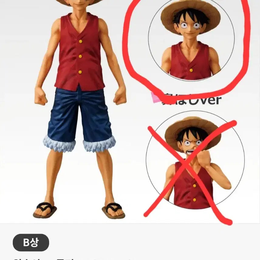 [BUNJANG] One Piece Monkey D. Luffy B Prize Ichiban Kuji Figure / 원피스 몽키d루피 b상 제일복권 피규어