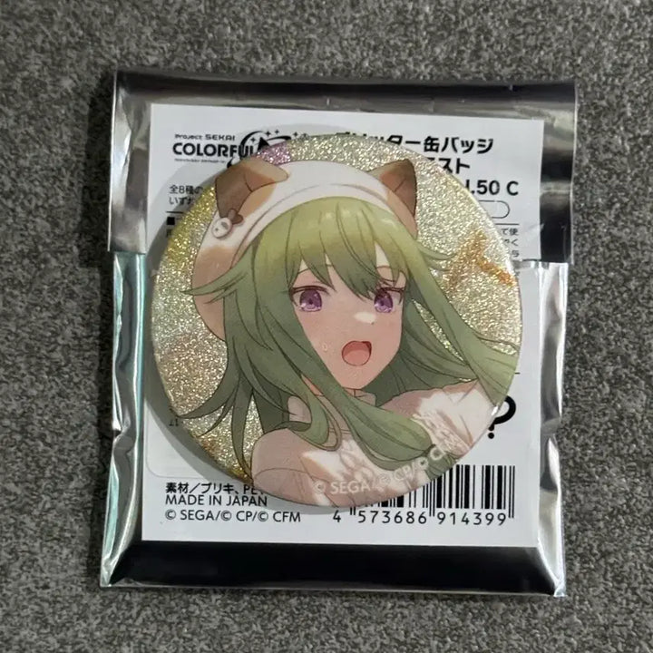 [BUNJANG] Project SEKAI Kusanagi Nene Cat Ver. Can Badge / 프세카 프로세카 캔뱃지 냥벤 쿠사나기 네네