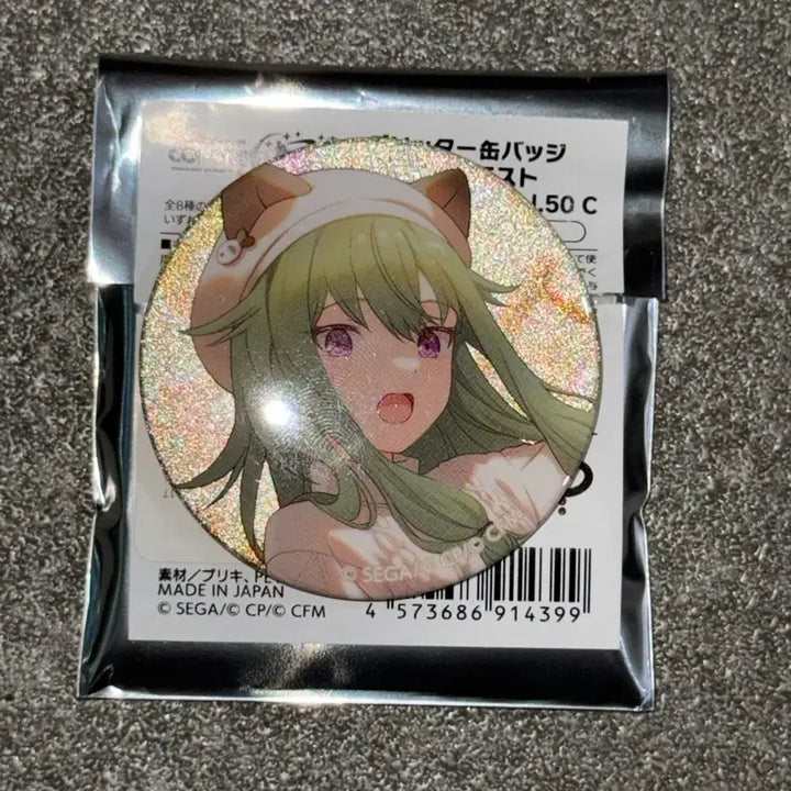 [BUNJANG] Project SEKAI Kusanagi Nene Cat Ver. Can Badge / 프세카 프로세카 캔뱃지 냥벤 쿠사나기 네네