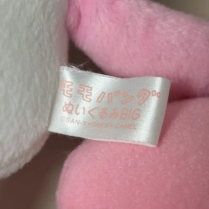 [BUNJANG] Classic San-X Momo Panda Big Plush / 고전 산엑스 모모판다 빅인형
