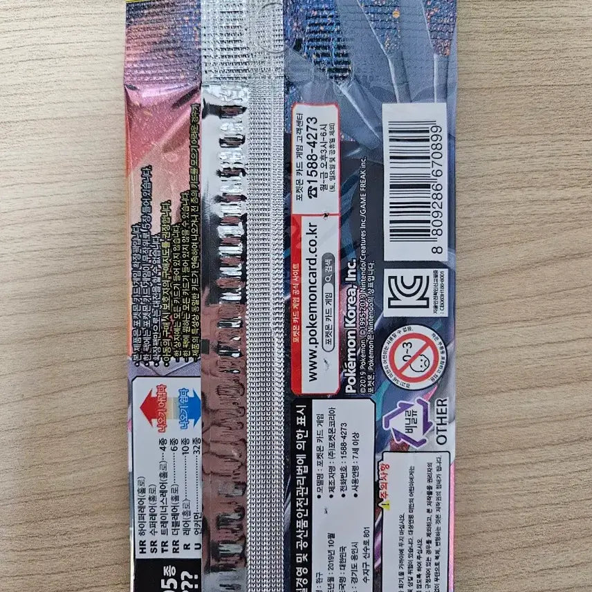 [SOLD OUT] 포켓몬카드 미개봉 고대팩 얼터제네시스/빛을삼킨어둠