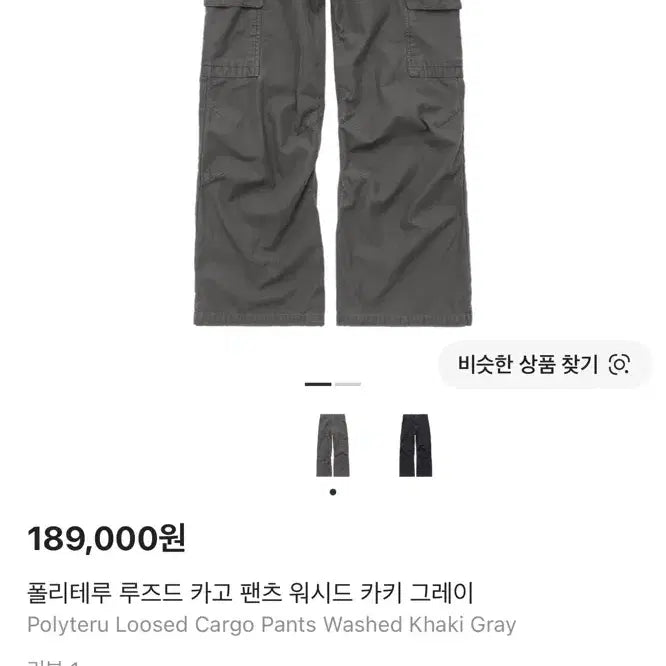 [BUNJANG] Polerater Loose Cargo Pants Washed Khaki Gray / [3] 폴리테루 루즈드 카고 팬츠 워시드 카키 그레이