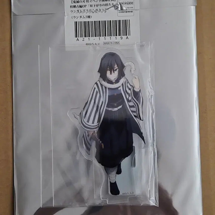 [BUNJANG] Demon Slayer Obanai Iguro Afternoon Pillars Acrylic Stand / 최종가 귀멸의 칼날 이구로 오바나이 오후의 주들 아크릴스탠드