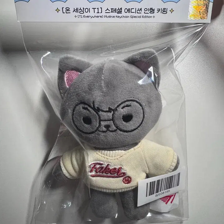 [BUNJANG] T1 Onseaty Faker 15cm Doll Keychain / T1 온세티 2024 페이커 15cm인형 키링 [온 세상이 T1]