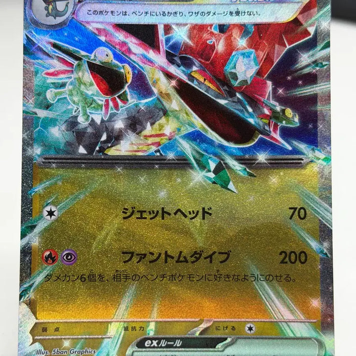 [BUNJANG] Dragapult ex sv8a 120/187 RR Double Rare Japanese Edition / 일판 드래펄트 ex sv8a 120/187 RR 더블레어