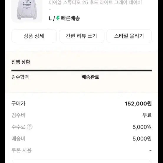[BUNJANG] IAB Studio 25 Hoodie Light Grey/Navy L / (새상품) IAB 스튜디오 25 후드 L 라이트 그레이 네이비